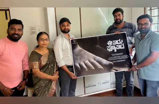 ಶಶಾಂಕ್ ನಿರ್ದೇಶನದ ‘ಈ ಪಾದ ಪುಣ್ಯ ಪಾದ’ ಸಿನಿಮಾದ ಟೈಟಲ್ ಬಿಡುಗಡೆ