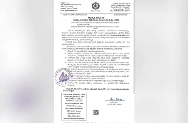 ಉಡುಪಿ: ನಾಳೆ (ಜೂನ್ 12) ಜಿಲ್ಲೆಯ ಎಲ್ಲಾ ಪ್ರಾಥಮಿಕ, ಪ್ರೌಢ ಶಾಲೆಗಳಿಗೆ ರಜೆ ಘೋಷಣೆ