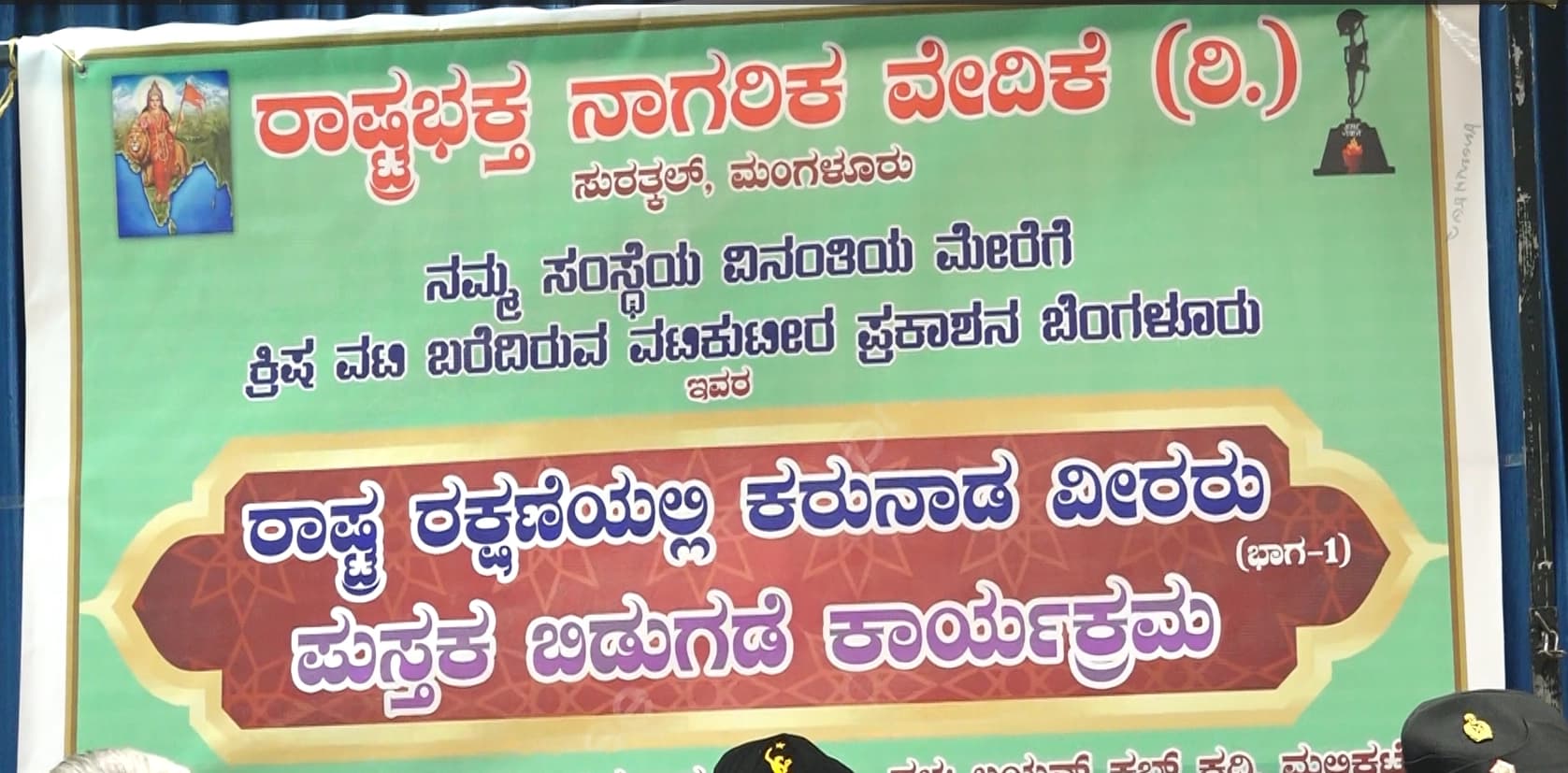 ಹಿಂದು ಕಾರ್ಯಕರ್ತ ಸುಹಾಸ್ ಶೆಟ್ಟಿ ಮೃತದೇಹದ ಅಂತಿಮ ಮೆರವಣಿಗೆ