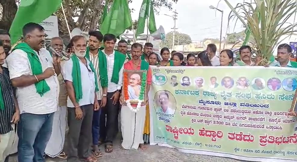 ಹೆದ್ದಾರಿ ತಡೆದು ಉರುಳು ಸೇವೆ ಮಾಡಿ ರೈತರ ಪ್ರತಿಭಟನೆ!