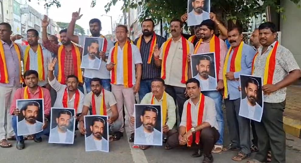 ಕಮಲ್ ಹಾಸನ್ ಹೇಳಿಕೆ ಖಂಡಿಸಿ ಮೈಸೂರಿನಲ್ಲಿ ಪ್ರತಿಭಟನೆ!