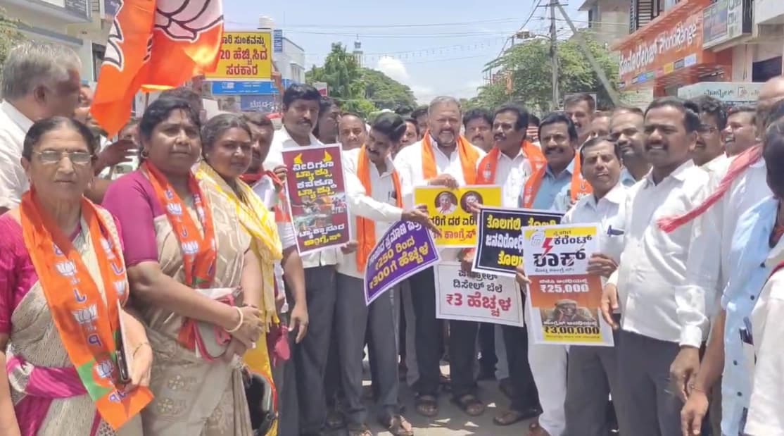 ನಂಜನಗೂಡಿನಲ್ಲಿ ರಾಜ್ಯ ಸರ್ಕಾರದ ವಿರುದ್ಧ ಬಿಜೆಪಿ ಪ್ರತಿಭಟನೆ