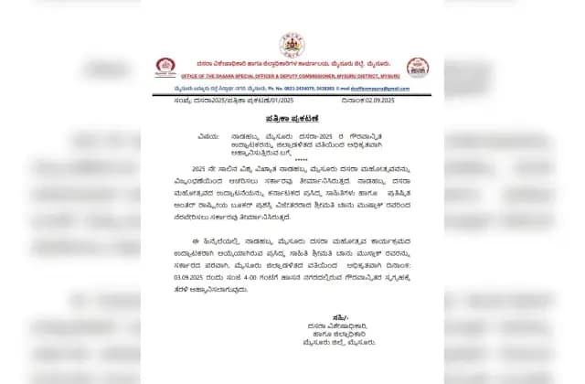 ದಸರಾ ಉದ್ಘಾಟಕರಾಗಿ ಭಾನು ಮುಸ್ತಾಕ್ ಆಯ್ಕೆ ವಿಚಾರ; ನಾಳೆ ಜಿಲ್ಲಾಡಳಿತದಿಂದ ಅಧಿಕೃತ ಆಹ್ವಾನಕ್ಕೆ ನಿರ್ಧಾರ