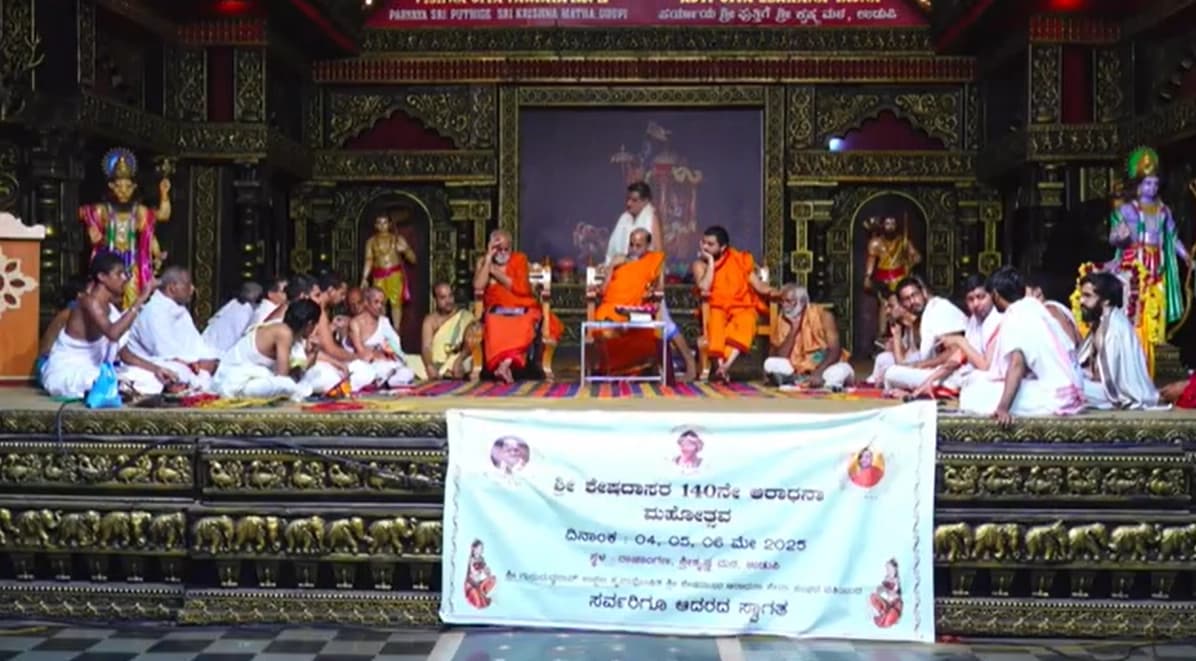 ಉಡುಪಿ: ವ್ಯಾಸರಾಜ ಮಠಾಧೀಶರಿಗೆ ಅಭಿನಂದನೆ