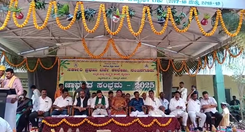 ನಂಜನಗೂಡಿನಲ್ಲಿ ಜನಪದ ಸಂಭ್ರಮ: ಸಾಂಪ್ರದಾಯಕ ಉಡುಗೆ ತೊಟ್ಟು ಸಂಭ್ರಮಿಸಿದ ಡಿಗ್ರಿ ಕಾಲೇಜಿನ ವಿದ್ಯಾರ್ಥಿಗಳು