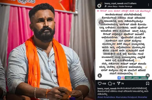 ಪ್ರತಿರೋಧದ ಹತ್ಯೆ ಬೆದರಿಕೆಗೆ ಕಾರಣವಾಯ್ತಾ ಬಂಟ್ವಾಳದ ದಿಗಂತ್ ನಾಪತ್ತೆ ಕೇಸ್?