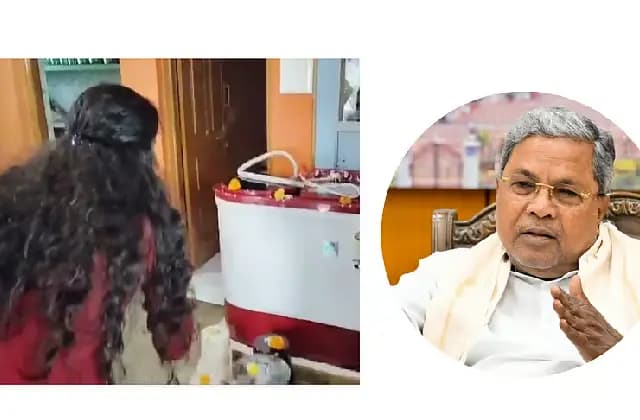ಗೃಹಲಕ್ಷ್ಮಿ ಹಣದಿಂದ ವಾಷಿಂಗ್ ಮಷಿನ್ ಖರೀದಿಸಿದ ಮಹಿಳೆ!