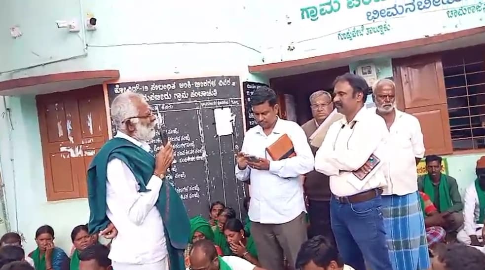ಭೀಮನಬೀಡು ಗ್ರಾಮಪಂಚಾಯತಿ ಮುಂಭಾಗ ರೈತ ಸಂಘ ಪ್ರತಿಭಟನೆ