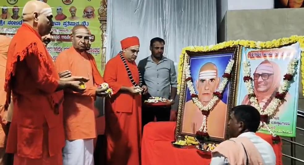 ಜಗದ್ಗುರು ಶ್ರೀ ಶಿವರಾತ್ರಿ ಡಾ. ರಾಜೇಂದ್ರ ಶ್ರೀಗಳ 110ನೇ ಜಯಂತೋತ್ಸವ, ಶ್ರೀ ನಂಜುಂಡಸ್ವಾಮಿಗಳ 16ನೇ ಸಂಸ್ಮರಣೋತ್ಸವ