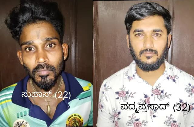 ಮಂಗಳೂರು: ಪೊಲೀಸರ ಕರ್ತವ್ಯಕ್ಕೆ ಅಡ್ಡಿಪಡಿಸಿದ ಪ್ರಕರಣದಲ್ಲಿ ಆರೋಪಿಗಳ ದಸ್ತಗಿರಿ