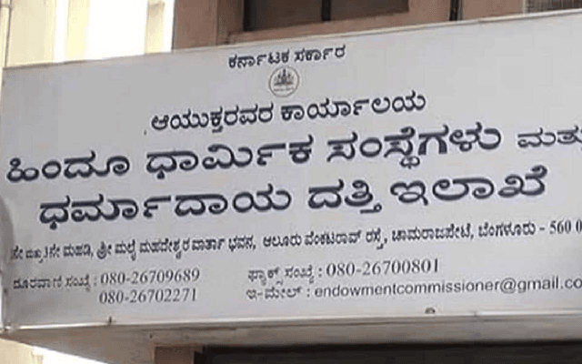 ಪುಣ್ಯಕ್ಷೇತ್ರಗಳ ಯಾತ್ರಾರ್ಥಿಗಳಿಗೆ ರಾಜ್ಯ ಸರ್ಕಾರದಿಂದ ಗುಡ್​ ನ್ಯೂಸ್