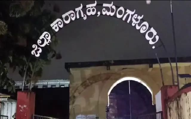 ಮಂಗಳೂರು ಜೈಲಿನಲ್ಲಿ ಎರಡು ಗುಂಪುಗಳ ನಡುವೆ ಮರಾಮಾರಿ : ಇಬ್ಬರಿಗೆ ಗಾಯ