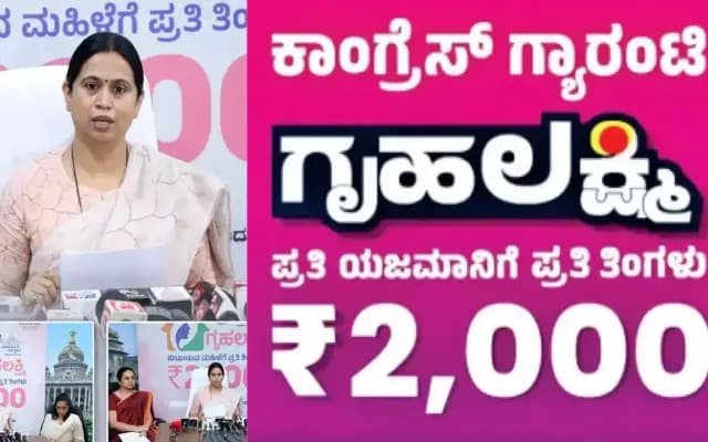 ಗೃಹಲಕ್ಷ್ಮೀಯರೇ ರೀಲ್ಸ್ ಮಾಡಿ, ಬಹುಮಾನ ಗೆಲ್ಲಿ; ಸಚಿವೆ ಲಕ್ಷ್ಮೀ ಹೆಬ್ಬಾಳಕರ್