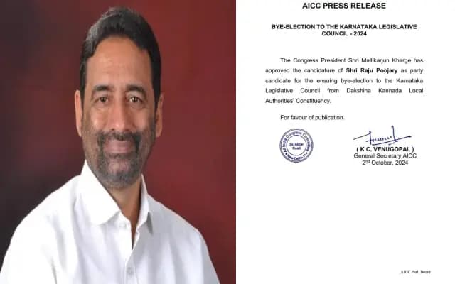 ದ.ಕ ವಿಧಾನ ಪರಿಷತ್ ಉಪಚುನಾವಣೆ: ಕಾಂಗ್ರೆಸ್ ಅಭ್ಯರ್ಥಿಯಾಗಿ ರಾಜು ಪೂಜಾರಿ ಆಯ್ಕೆ