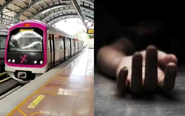 ನಮ್ಮ ಮೆಟ್ರೋ ಟ್ರ್ಯಾಕ್​ಗೆ ಹಾರಿ ಆತ್ಮಹತ್ಯೆ ಮಾಡಿಕೊಂಡ ವ್ಯಕ್ತಿ
