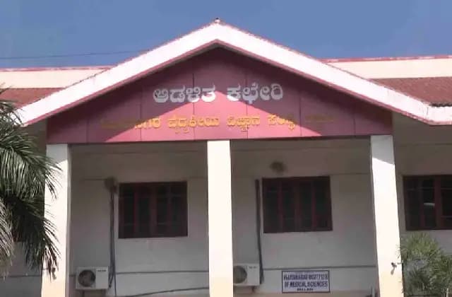 ಬಿಮ್ಸ್ ಆಸ್ಪತ್ರೆಯಲ್ಲಿ ಬಳಕೆದಾರರ ಶುಲ್ಕ ದುರ್ಬಳಕೆ ಆರೋಪ: ಮೂವರು ಸಿಬ್ಬಂದಿ ಅಮಾನತು