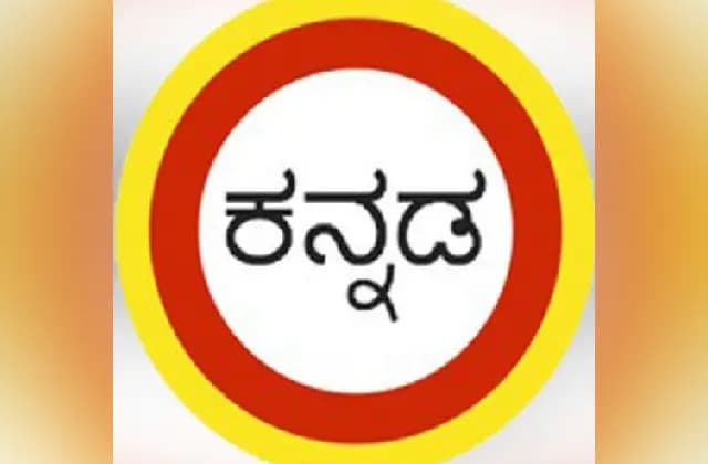 ಕನ್ನಡ ಪಾಠಶಾಲೆ ದುಬೈ: ಸುಗ್ಗಿ 11 ನೋಂದಣಿ ಆರಂಭ