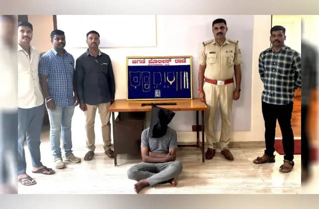 ಪ್ರೇಯಸಿಗಾಗಿ ಮನೆಗಳ್ಳತನ: 8 ಲಕ್ಷ ಮೌಲ್ಯದ ಚಿನ್ನ ವಶಕ್ಕೆ