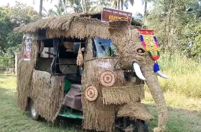 ಉಡುಪಿ: ಗಮನ ಸೆಳೆದ ಕೃಷಿ ಪರಿಕರಗಳಿಂದ ಅಲಂಕಾರಗೊಂಡ ಆಟೋ!