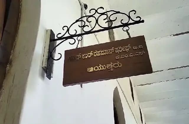 ಮೈಸೂರು : ಕೋರ್ಟ್ ಆದೇಶದಂತೆ ಮಹಾನಗರ ಪಾಲಿಕೆಯ ಪೀಠೋಪಕರಣ ಜಪ್ತಿ!