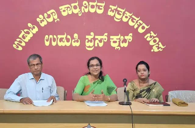 ನ.11ರಂದು ಬ್ರಹ್ಮಾವರದಲ್ಲಿ ರಾಜ್ಯಮಟ್ಟದ ಶೈಕ್ಷಣಿಕ ವಿಚಾರ ಸಂಕಿರಣ