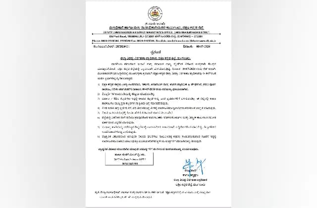 ಧಾರಾಕಾರ ಮಳೆ: ನಾಳೆ ದ.ಕ.ಜಿಲ್ಲೆಯ ಶಾಲಾ ಕಾಲೇಜುಗಳಿಗೆ ರಜೆ