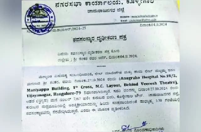 ಸತ್ತಿದ್ದು ತಾಯಿ, ಕೊಟ್ಟಿದ್ದು ಮಗನ ಮರಣ ದೃಢೀಕರಣ ಪತ್ರ!