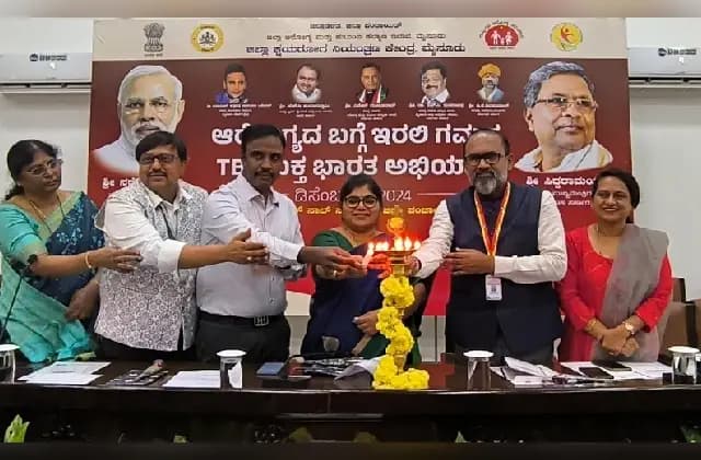 ಮೈಸೂರು: ‘ಆರೋಗ್ಯದ ಬಗ್ಗೆ ಇರಲಿ ಗಮನ ಟಿ ಬಿ ಮುಕ್ತ ಭಾರತ ಅಭಿಯಾನ’