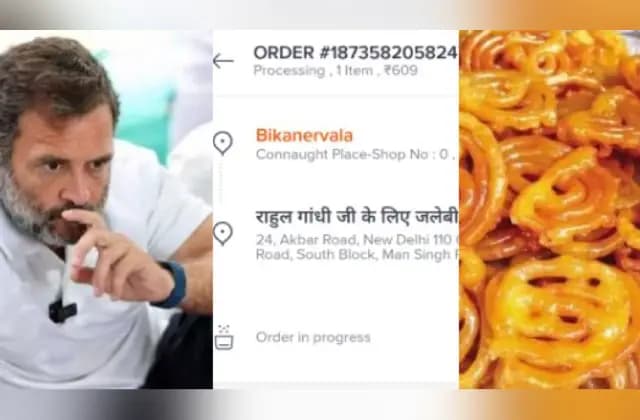 ಕಾಂಗ್ರೆಸ್ ಪಕ್ಷದ ಓವರ್ ಕಾನ್ಫಿಡೆನ್ಸ್: ಜಿಲೇಬಿ ಆರ್ಡರ್ ಮಾಡಿದ ಫೋಟೋ ವೈರಲ್‌