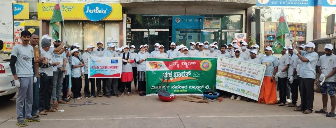 ಉಜಿರೆಯಲ್ಲಿ ವಿಶ್ವಕರ್ಮ ಬ್ಯಾಂಕ್‌ನಿಂದ ಸ್ವಚ್ಛತಾ ಅಭಿಯಾನ