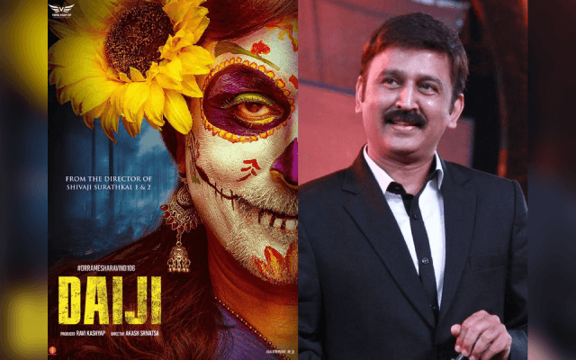 ರಮೇಶ್ ಅರವಿಂದ್ ಅವರ ಹುಟ್ಟುಹಬ್ಬಕ್ಕೆ ರಿಲೀಸ್ ಆಯ್ತು’ದೈಜಿ’ ಚಿತ್ರದ ಪೋಸ್ಟರ್