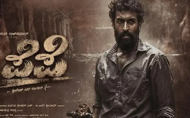 ವಿನಯ್​ ರಾಜ್​ಕುಮಾರ್​ ನಟನೆಯ ‘ಪೆಪೆ’ ಸಿನಿಮಾ ‘ಕೆಆರ್‌ಜಿ’ ಮೂಲಕ ರಿಲೀಸ್‌ಗೆ ಸಿದ್ದ