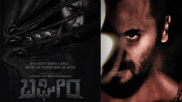 ಕೊನೆಗೂ ಶ್ರೀಮುರಳಿ ನಟನೆಯ ‘ಬಘೀರ’ ಚಿತ್ರದ ಬಿಡುಗಡೆಗೆ ದಿನಾಂಕ ಫಿಕ್ಸ್‌
