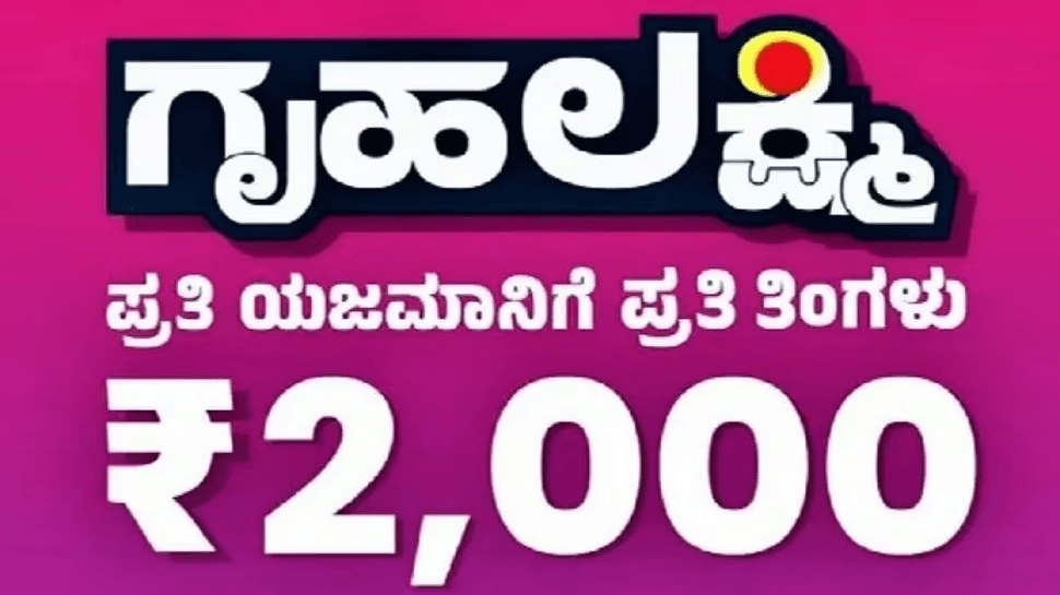 ಗೃಹಲಕ್ಷ್ಮಿ ಹಣದಿಂದ ದೇವಿಗೆ ಬೆಳ್ಳಿ ಕಿರೀಟ ಮಾಡಿಸಿದ ಮಹಿಳೆ