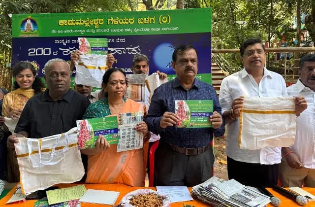 ನ. 15 ರಿಂದ 18 ರವರೆಗೆ ಮಲ್ಲೇಶ್ವರಂನಲ್ಲಿ 8 ನೇ ಆವೃತ್ತಿಯ ಕಡಲೆಕಾಯಿ ಪರಿಷೆ