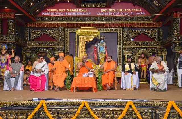 ಗೀತಾ ಜಯಂತಿ: ಉಡುಪಿ ಕೃಷ್ಣಮಠದಲ್ಲಿ ವಿಶೇಷ ಪೂಜೆ, ರಥೋತ್ಸವ