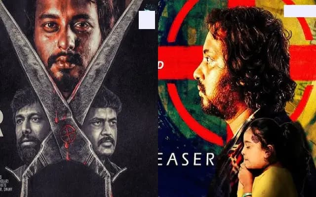 ‘ಸಿ’ ಸಿನಿಮಾ ಟ್ರೈಲರ್ ಬಿಡುಗಡೆ : ಇದು ಮೆಡಿಕಲ್ ಮಾಫಿಯಾ ಆಧಾರಿತ ಕತೆ