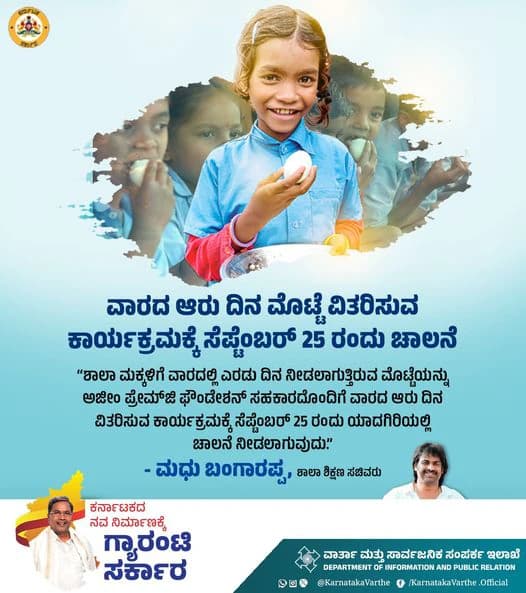 ರಾಜ್ಯದ 1-10 ನೇ ತರಗತಿ ವಿದ್ಯಾರ್ಥಿಗಳಿಗೆ ಗುಡ್ ನ್ಯೂಸ್