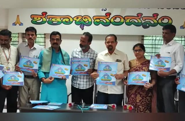 ಕೆಮ್ಮಣ್ಣು ಗಣಪತಿ ಸಹಕಾರಿ ವ್ಯವಸಾಯಕ ಸಂಘದ “ಶತಾಭಿವಂದನಂ” ಕಾರ್ಯಕ್ರಮದ ಆಮಂತ್ರಣ ಪತ್ರಿಕೆ ಬಿಡುಗಡೆ