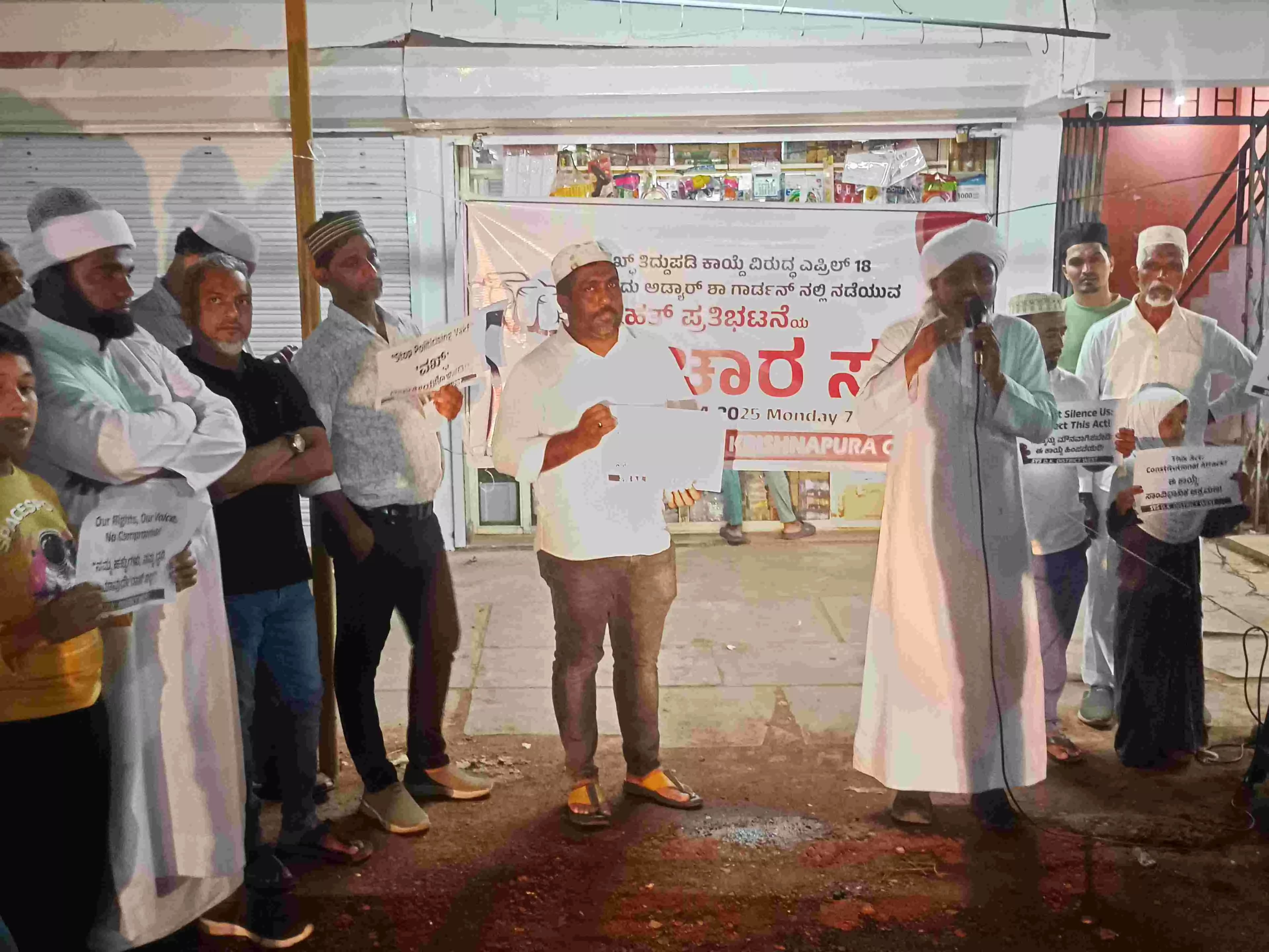 ಎ.18ರಂದು ವಕ್ಫ್ ಕಾಯ್ದೆ ವಿರುದ್ಧ ಪ್ರತಿಭಟನೆ: ಎಸ್ ವೈಎಸ್ ಕೃಷ್ಣಾಪುರ ವತಿಯಿಂದ ಪ್ರಚಾರಾರ್ಥ ಸಭೆ