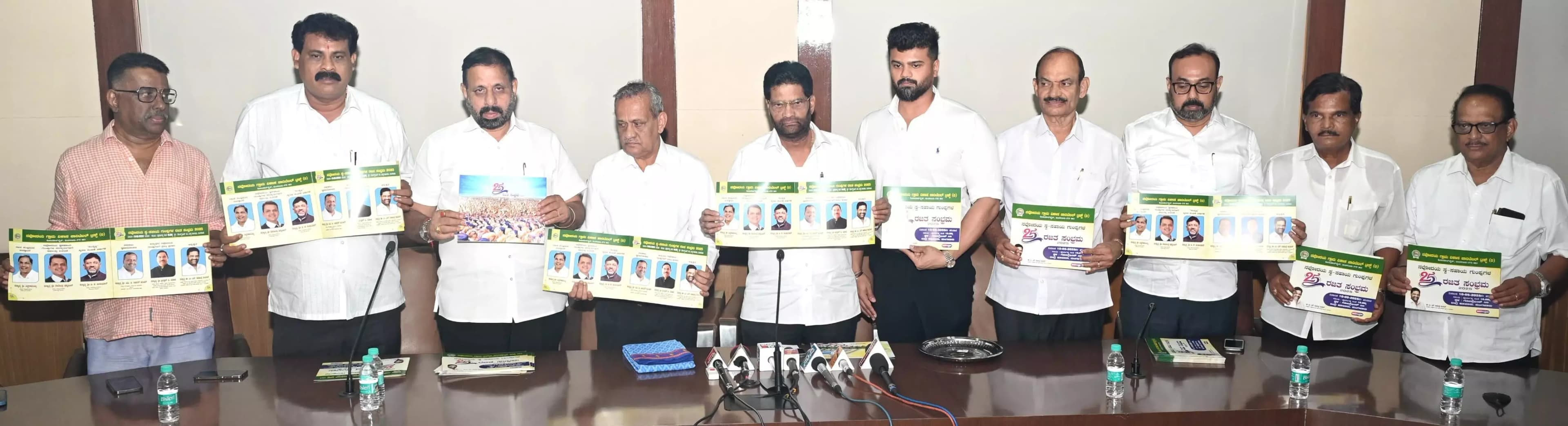 ಮೇ 10ರಂದು ನವೋದಯ ಸ್ವ-ಸಹಾಯ ಗುಂಪುಗಳ ರಜತ ಸಂಭ್ರಮ: ಸಿಎಂ ಸಿದ್ದರಾಮಯ್ಯ ಚಾಲನೆ