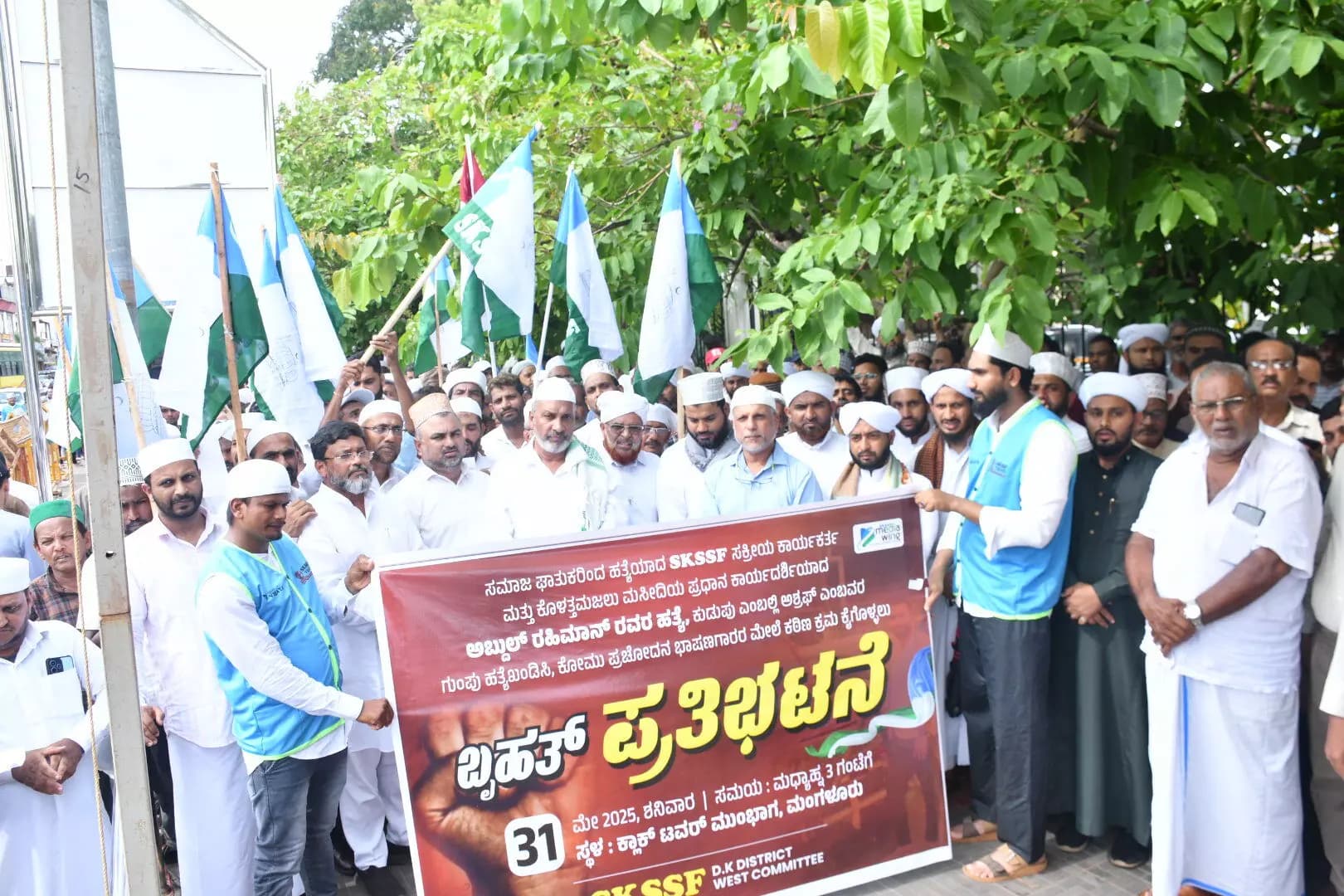 ದ್ವೇಷ ಭಾಷಣಕಾರರನ್ನು ಬಂಧಿಸಿ ಜೈಲಿಗಟ್ಟಿದರೆ ಮಾತ್ರ ಜಿಲ್ಲೆಯಲ್ಲಿ ಶಾಂತಿ ನೆಲೆಸಲು ಸಾಧ್ಯ: ಎಸ್ಕೆಎಸೆಸ್ಸೆಫ್‌ ವೆಸ್ಟ್‌ ಜಿಲ್ಲಾ ಸಮಿತಿಯಿಂದ ಪ್ರತಿಭಟನೆ