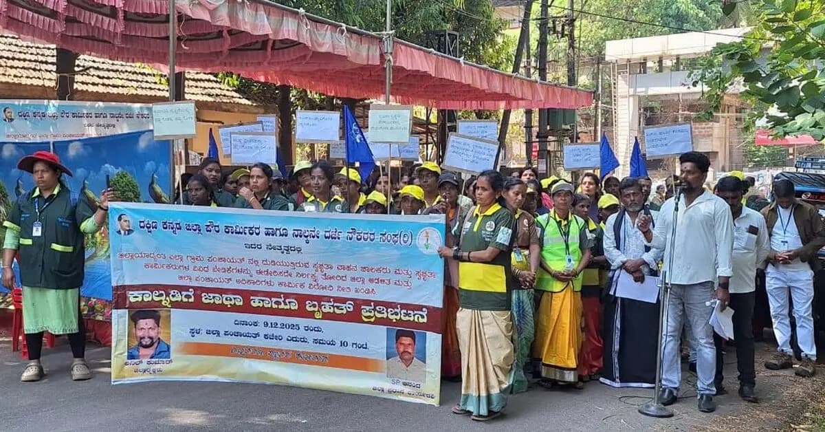 ವಿವಿಧ ಬೇಡಿಕೆಗಳ ಈಡೇರಿಕೆಗೆ ಆಗ್ರಹಿಸಿ ಗ್ರಾಪಂ ಸ್ವಚ್ಛತಾ ಪೌರ ಕಾರ್ಮಿಕರ ಕಾಲ್ನಡಿಗೆ ಜಾಥಾ, ಧರಣಿ