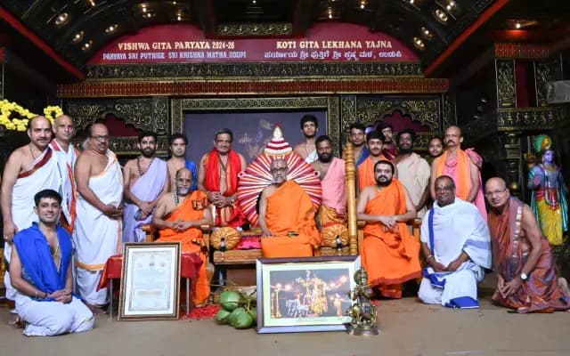 ಭಂಡಾರಿಕೇರಿ ಮಠಾಧೀಶರ ಚಾತುರ್ಮಾಸ್ಯ ವ್ರತ ಸಂಪನ್ನ : ವಿದ್ಯೇಶತೀರ್ಥರಿಗೆ ಪ್ರಶಸ್ತಿ ಪ್ರದಾನ