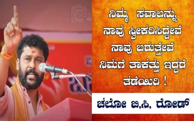 ಶರಣ್ ಪಂಪ್ವೆಲ್‌ಗೆ ʼಧಮ್ ಇದ್ರೆ ಬಾʼ ಎಂದು  ಸವಾಲ್‌ ಎಸೆದ ಮಹಮ್ಮದ್ ಶರೀಫ್!
