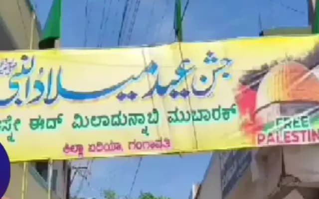 ಚಿಕ್ಕಮಗಳೂರು ಧ್ವಜ ಹಾರಾಟ ಬೆನ್ನಲ್ಲೇ ಕೊಪ್ಪಳದಲ್ಲೂ ಫ್ರೀ ಪ್ಯಾಲೆಸ್ತೇನ್ ಬರಹ!