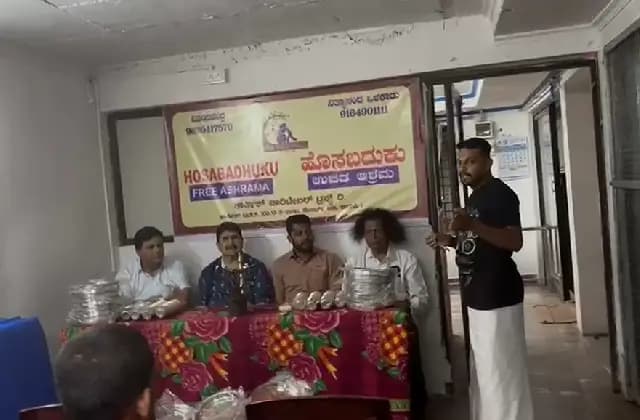 ಹೊಸ ಬದುಕು ಆಶ್ರಮದ ನಿವಾಸಿಗಳಿಗೆ ಅಗತ್ಯ ವಸ್ತುಗಳ ಹಸ್ತಾಂತರ