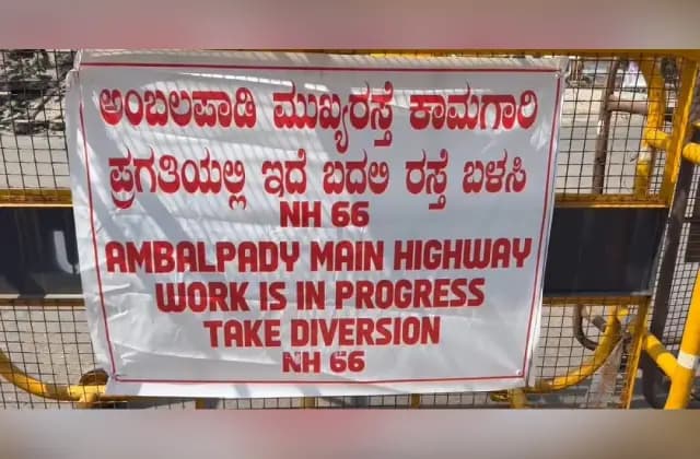 ಅಂಬಲಪಾಡಿ ಜಂಕ್ಷನ್ ಮೇಲ್ಸೇತುವೆ ಅಂಡರ್ ಪಾಸ್ ಕಾಮಗಾರಿ; ವಾಹನ ಸಂಚಾರಕ್ಕೆ ಬದಲಿ ಮಾರ್ಗ