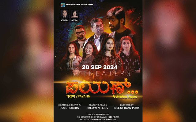 ಸೆ.20ರಂದು ರಾಜ್ಯಾದ್ಯಂತ “ಪಯಣ್ʼ ಕೊಂಕಣಿ ಚಲನಚಿತ್ರ ತೆರೆಗೆ