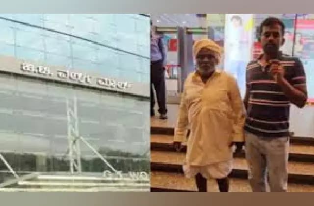 ರೈತನಿಗೆ ಅವಮಾನ ಮಾಡಿದ ಜಿ.ಟಿ ಮಾಲ್ : 7 ದಿನಗಳ ಕಾಲ ಕ್ಲೋಸ್!